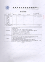 点击我，查看高清版检验报告